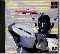 Project Gaia Ray JP Playstation JP box art